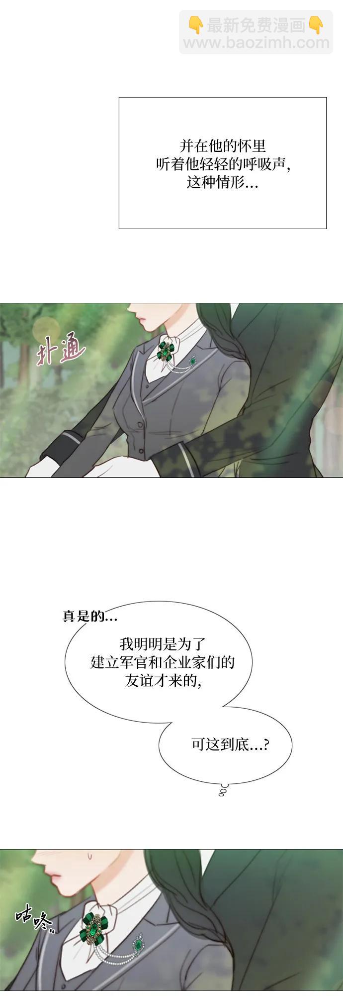 [第53话] 绿色夏雨40