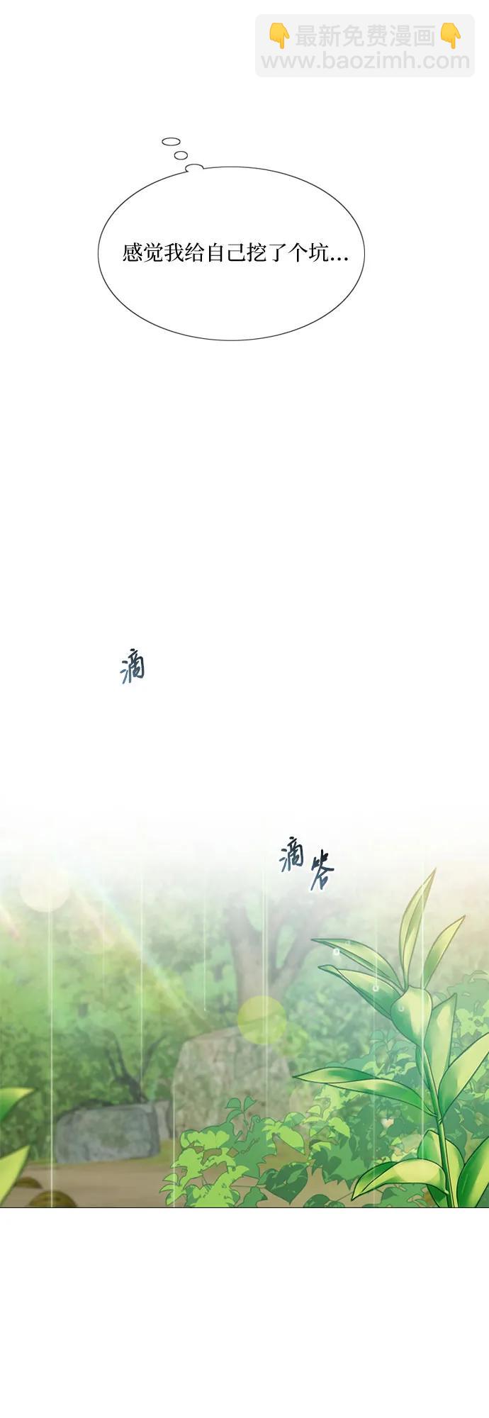 [第53话] 绿色夏雨41