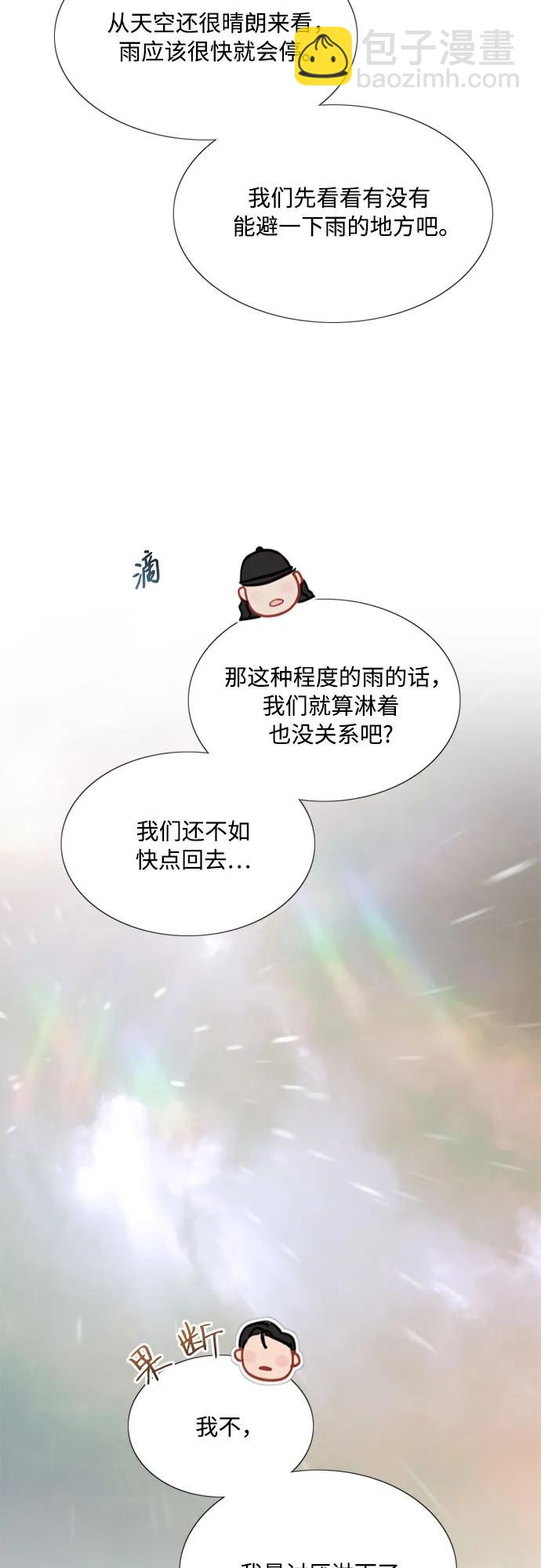 [第53话] 绿色夏雨43