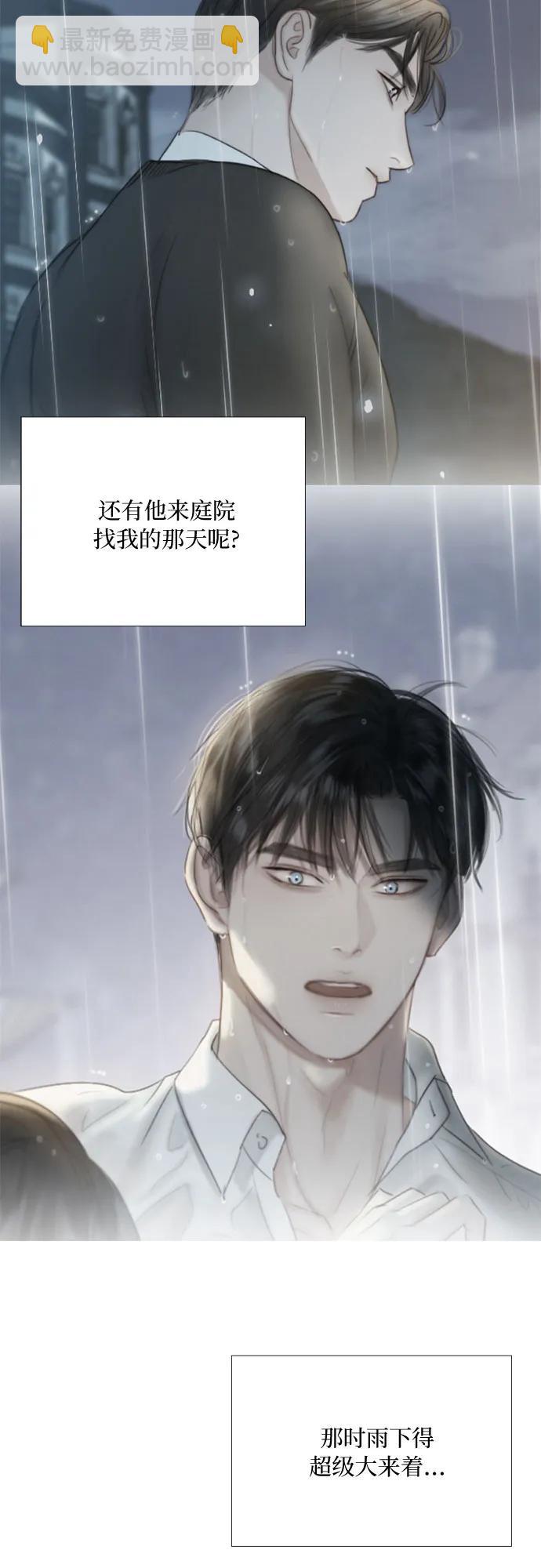 [第53话] 绿色夏雨50