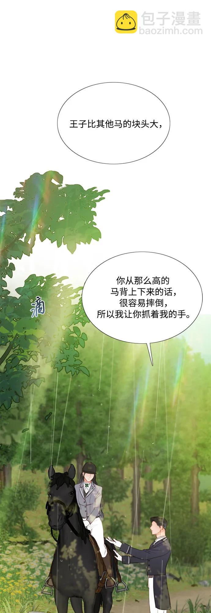 [第53话] 绿色夏雨55