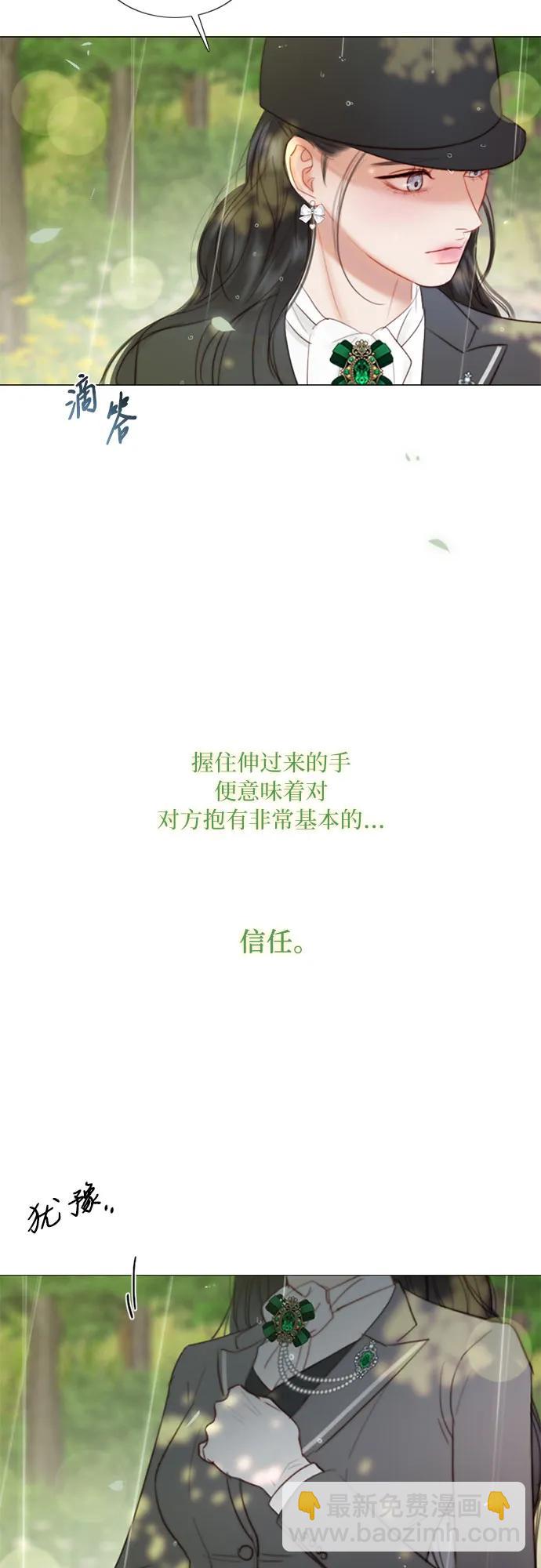 [第53话] 绿色夏雨57