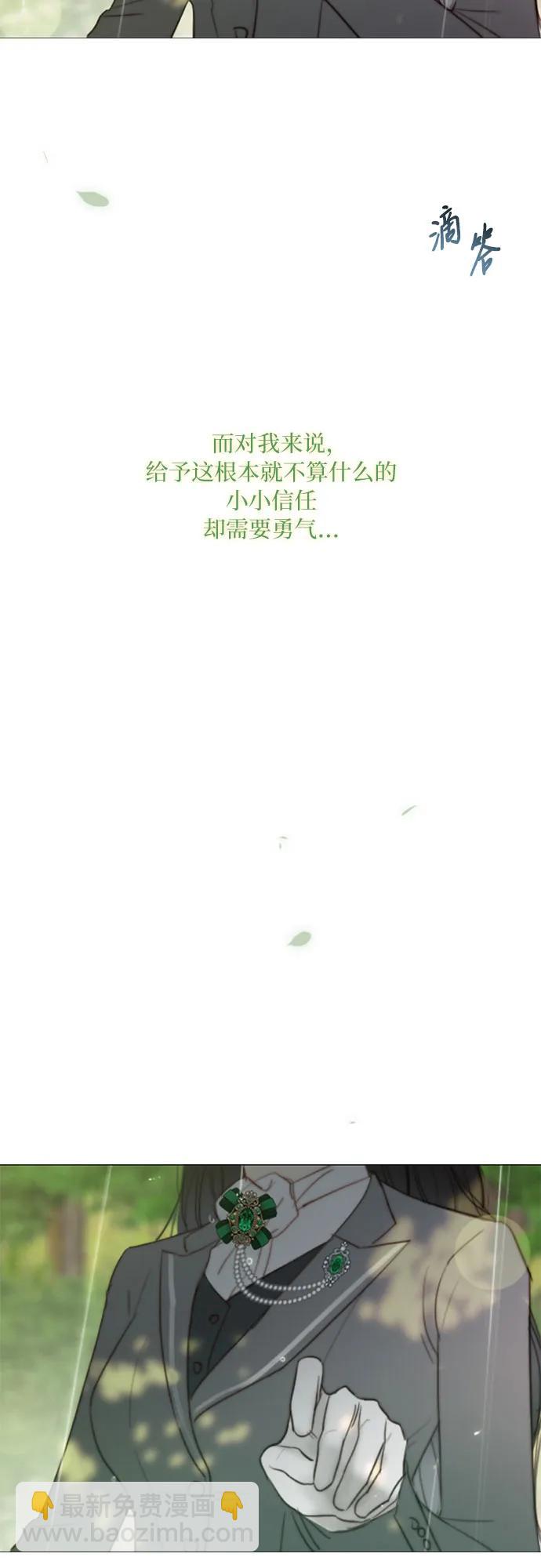 [第53话] 绿色夏雨58
