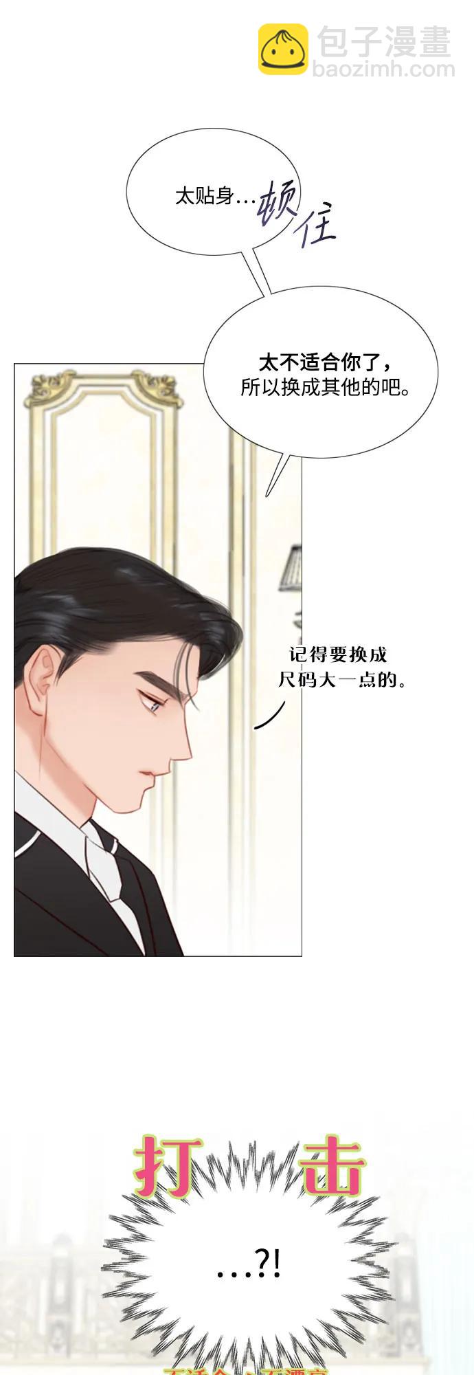 [第53话] 绿色夏雨8