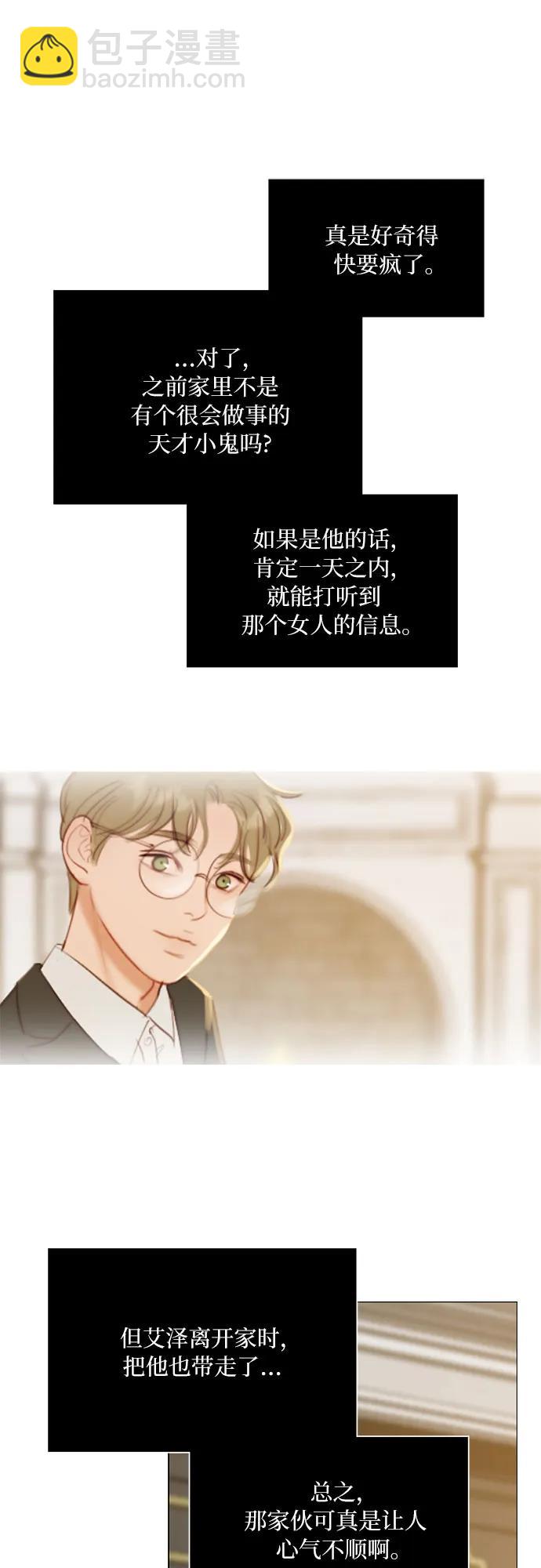 [第55话] 有话想对你说32