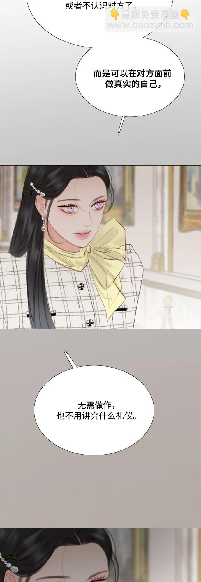 [第56话] 叫我的名字44