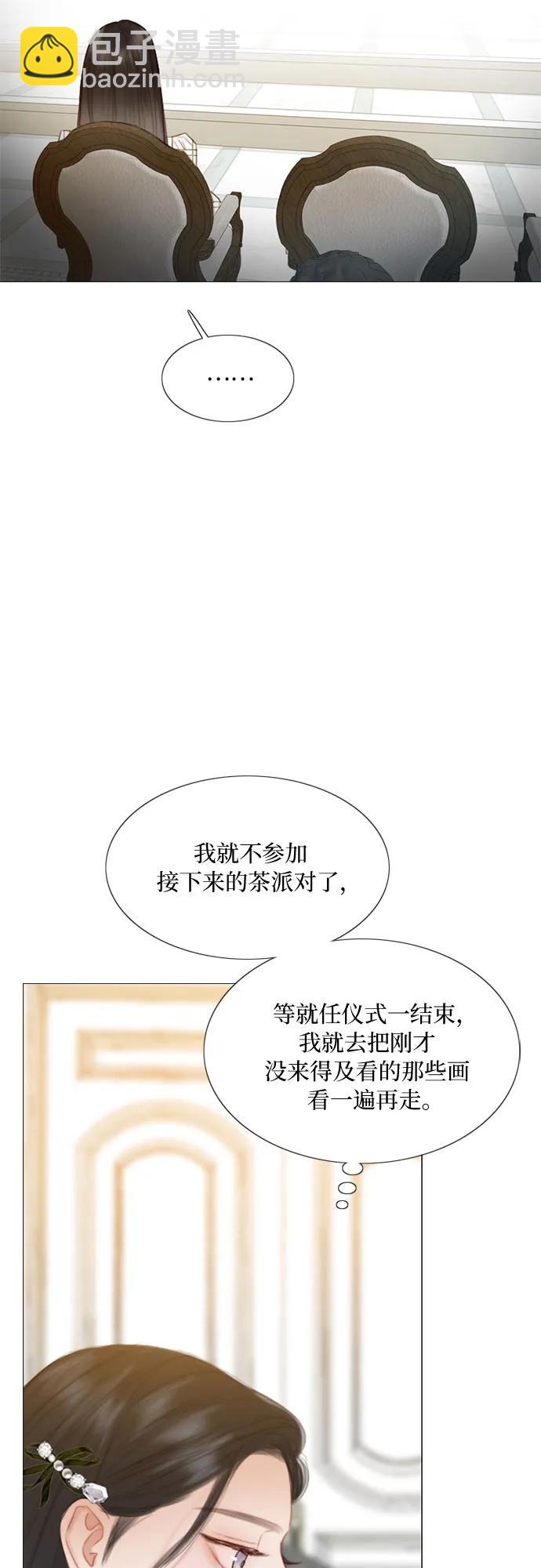 [第56话] 叫我的名字71
