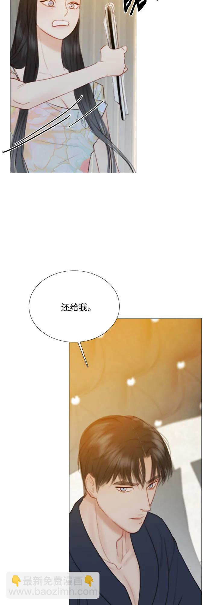[第56话] 叫我的名字8