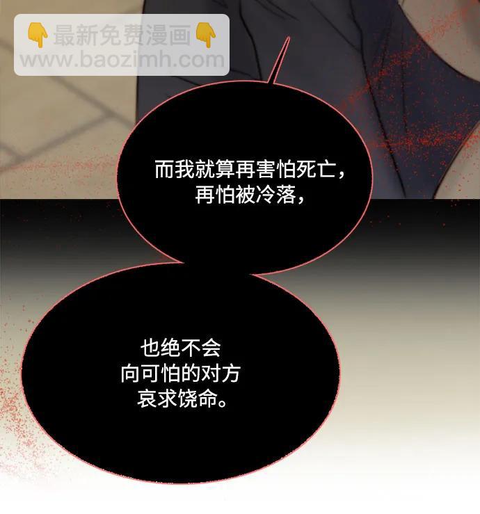 [第58话] 即使害怕，也要反抗12