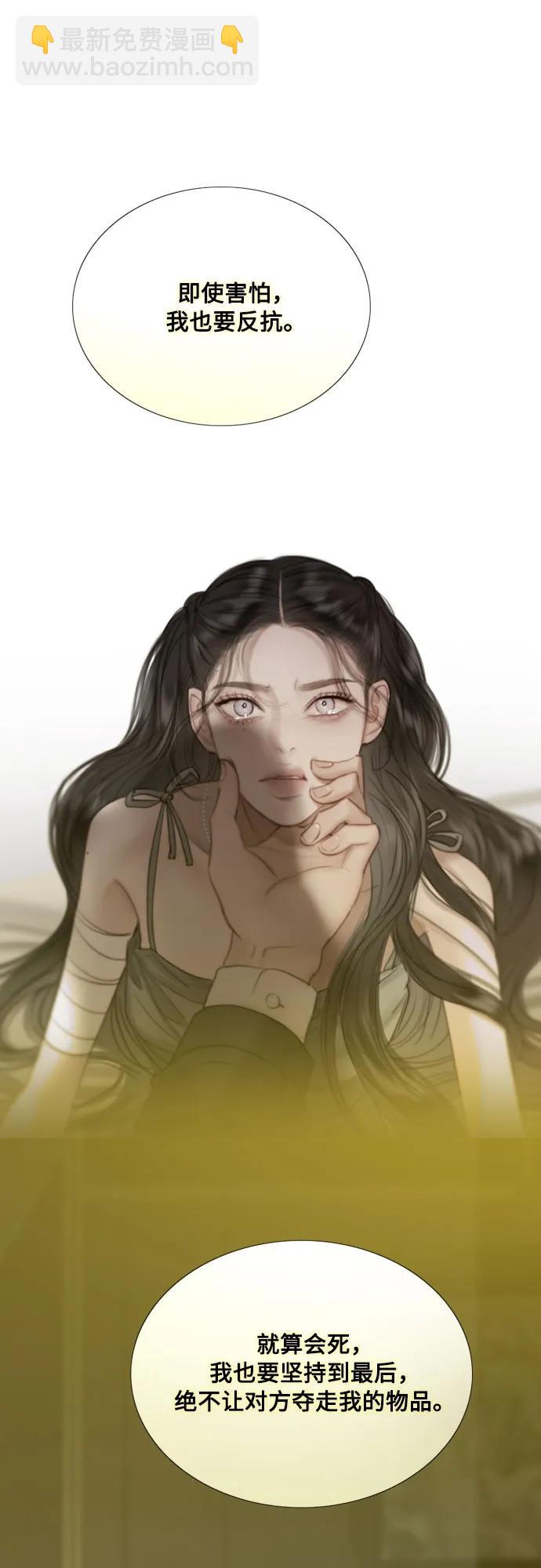 [第58话] 即使害怕，也要反抗13