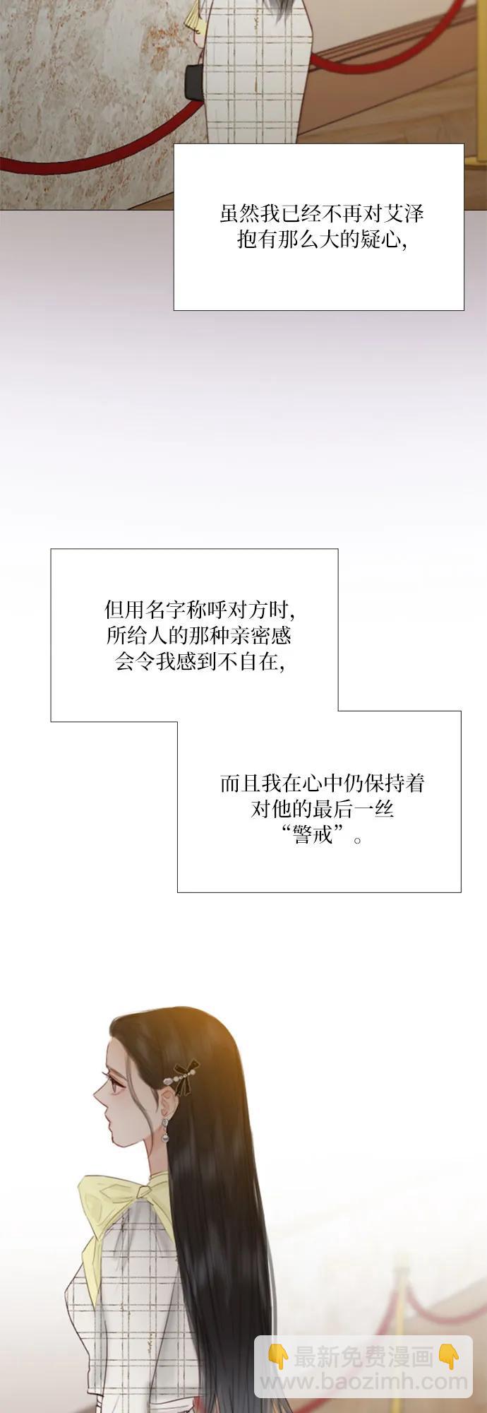 [第58话] 即使害怕，也要反抗2