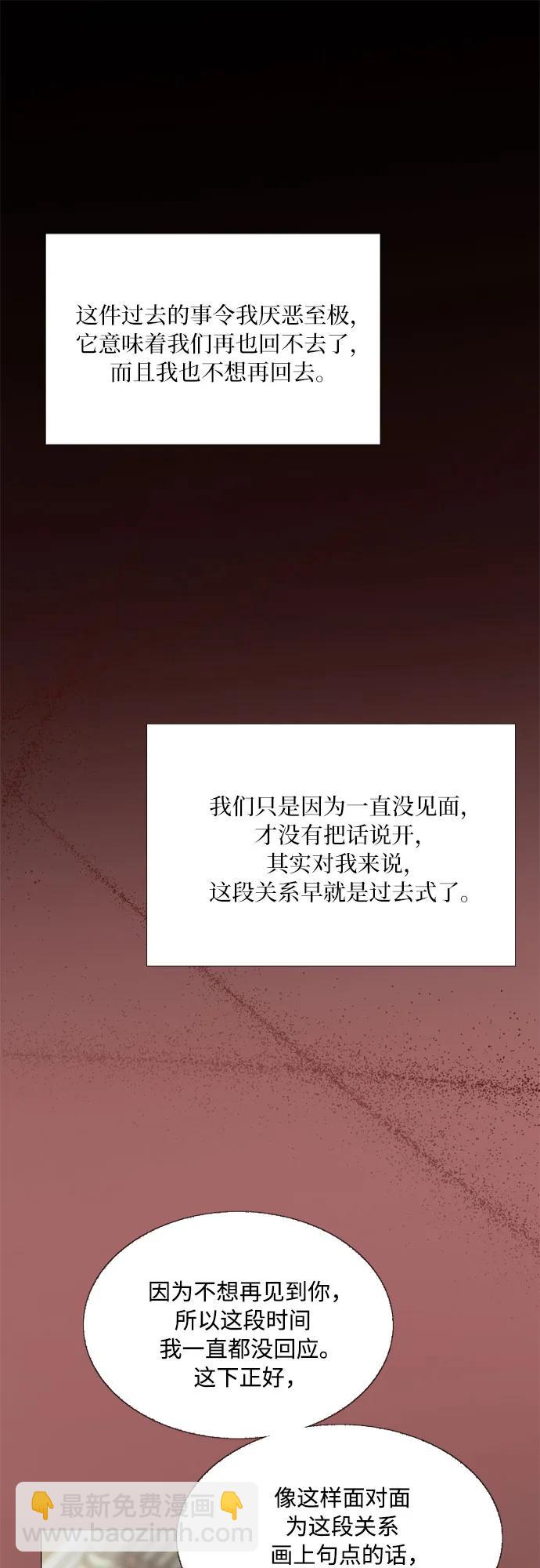 [第58话] 即使害怕，也要反抗20
