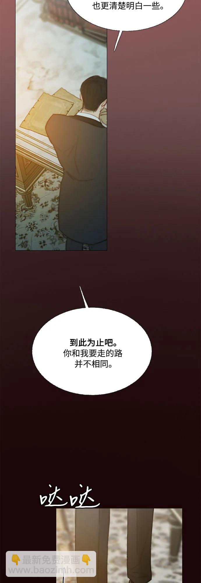 [第58话] 即使害怕，也要反抗21
