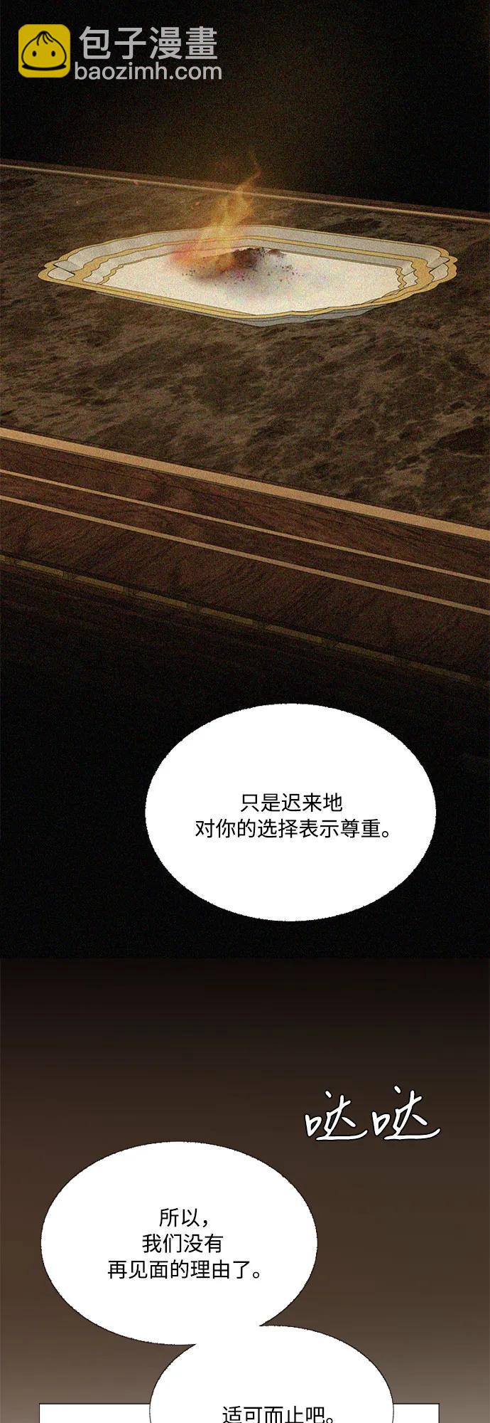 [第58话] 即使害怕，也要反抗28