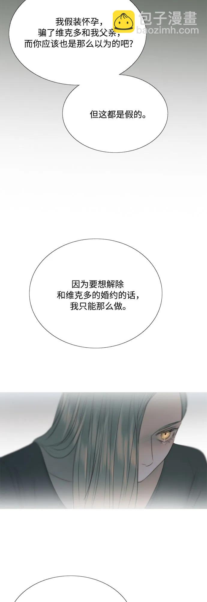 [第58话] 即使害怕，也要反抗33
