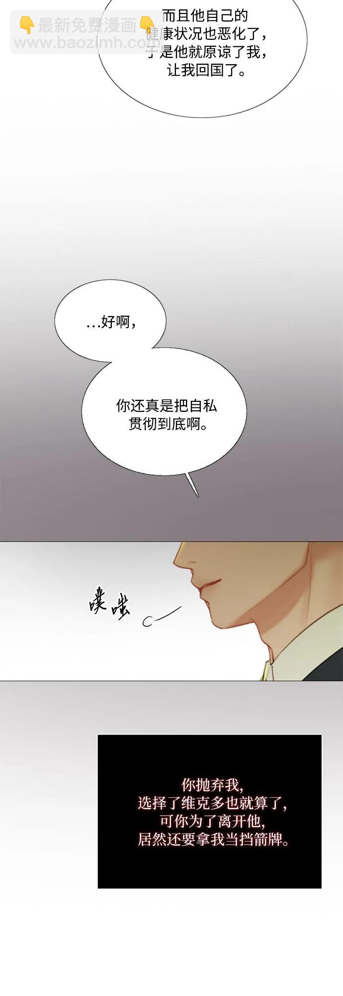[第58话] 即使害怕，也要反抗35