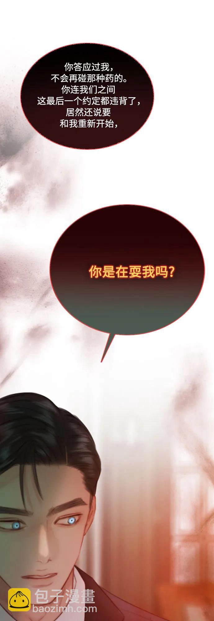 [第58话] 即使害怕，也要反抗36
