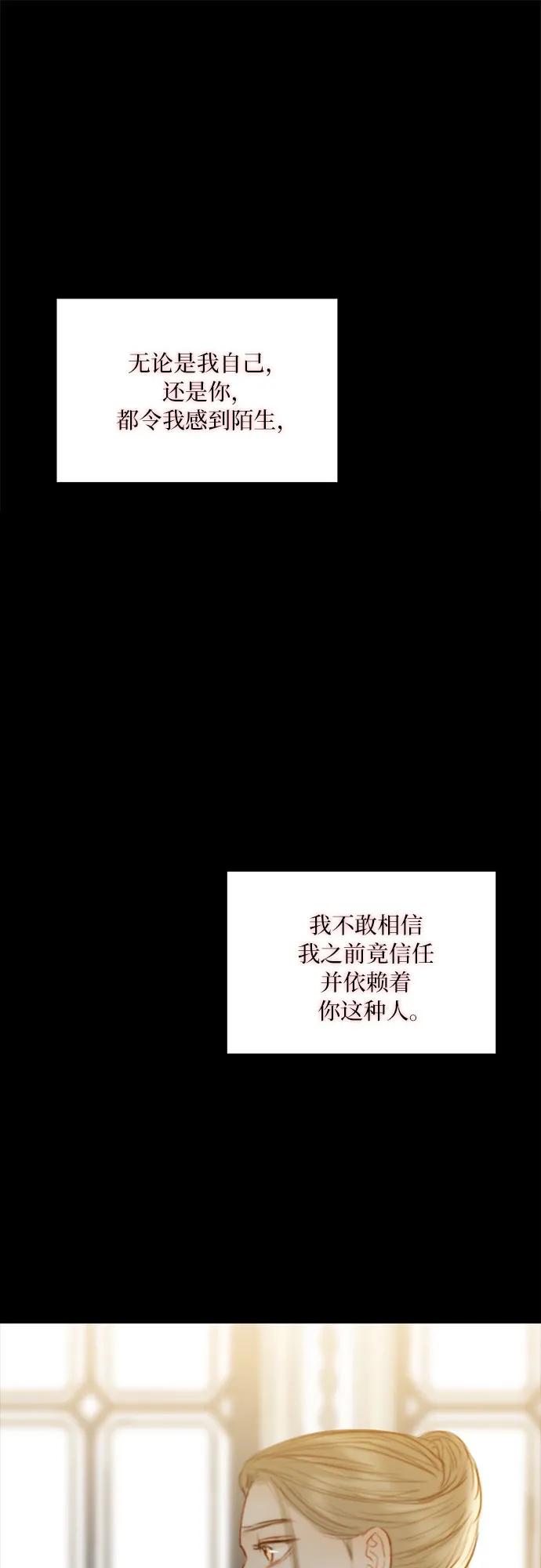 [第58话] 即使害怕，也要反抗38