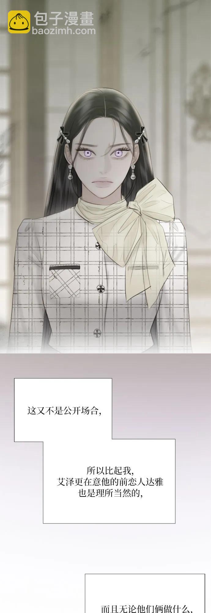 [第58话] 即使害怕，也要反抗4