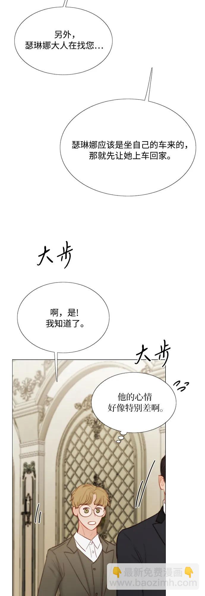 [第58话] 即使害怕，也要反抗41