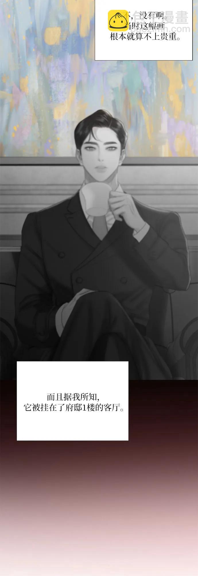 [第58话] 即使害怕，也要反抗48