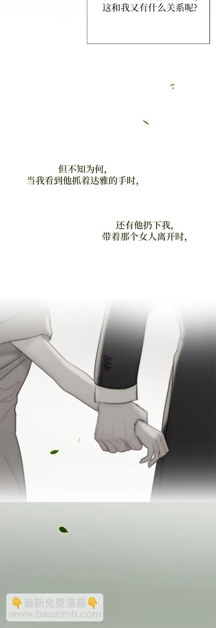 [第58话] 即使害怕，也要反抗5