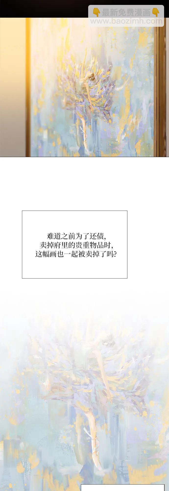 [第58话] 即使害怕，也要反抗51