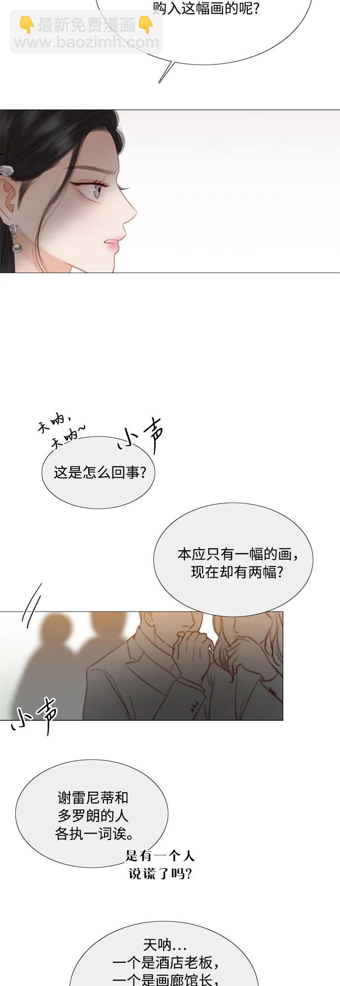 [第58话] 即使害怕，也要反抗61
