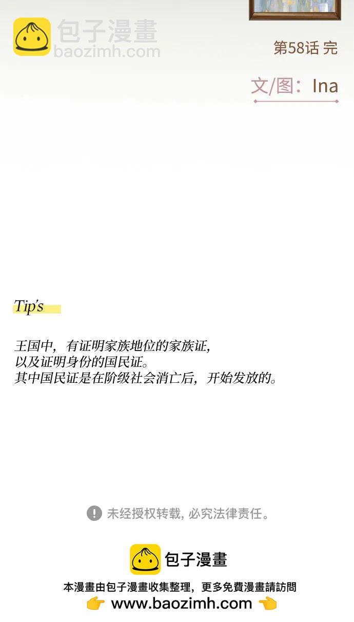 [第58话] 即使害怕，也要反抗68