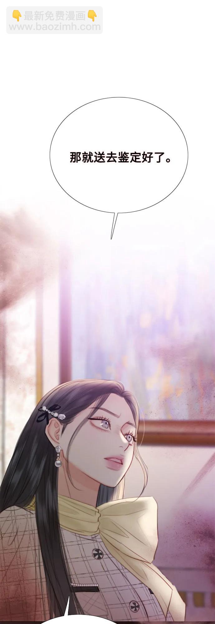 [第59话] 草莓味的酒品13