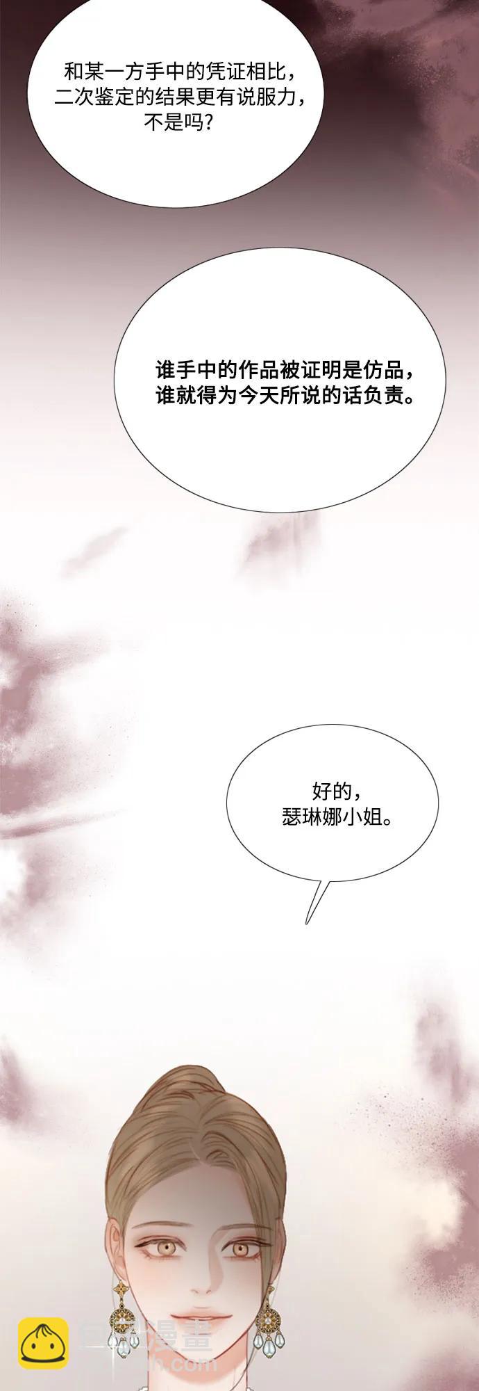 [第59话] 草莓味的酒品14