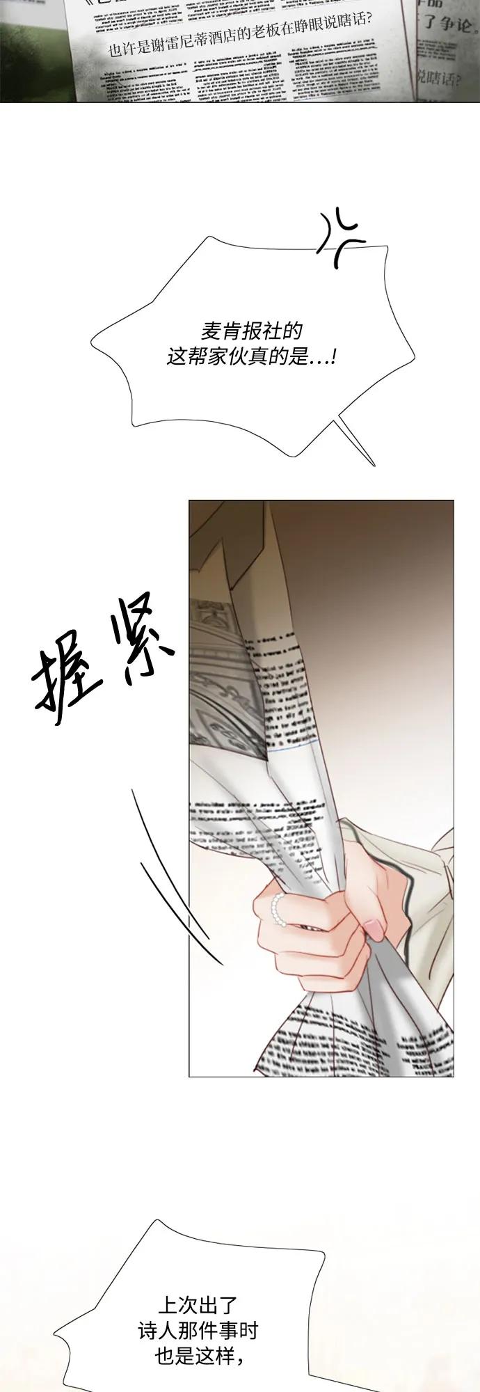 [第59话] 草莓味的酒品17