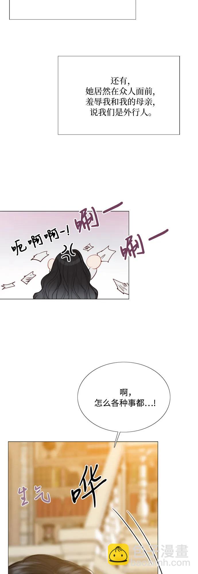 [第59话] 草莓味的酒品20