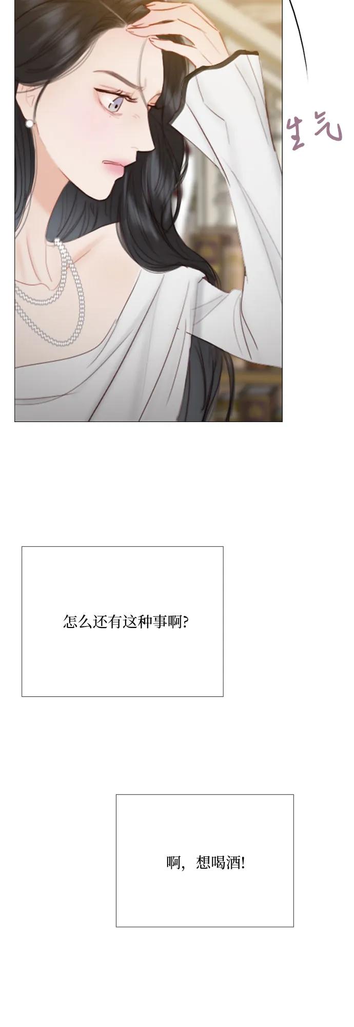 [第59话] 草莓味的酒品21