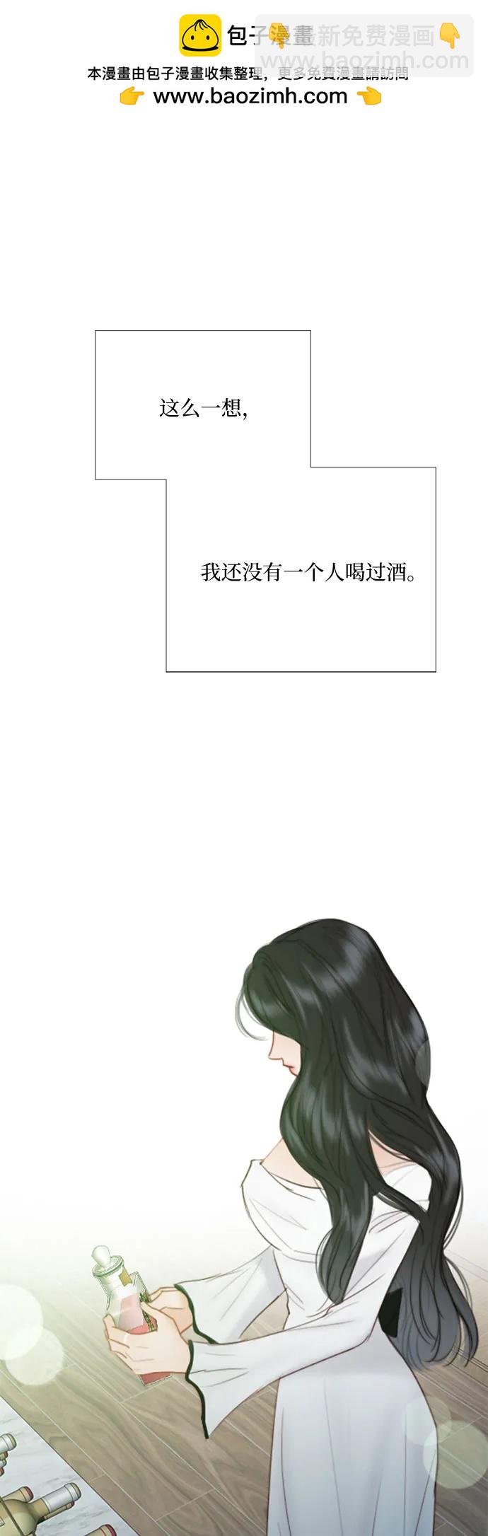 [第59话] 草莓味的酒品23