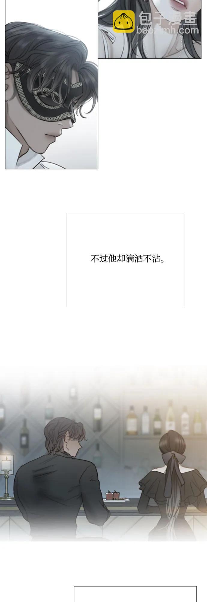 [第59话] 草莓味的酒品26