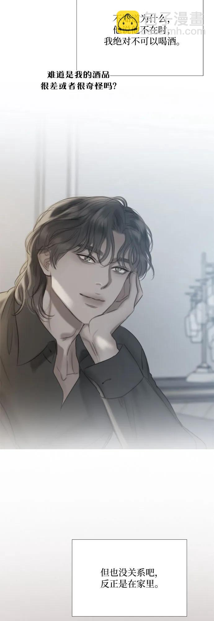 [第59话] 草莓味的酒品27