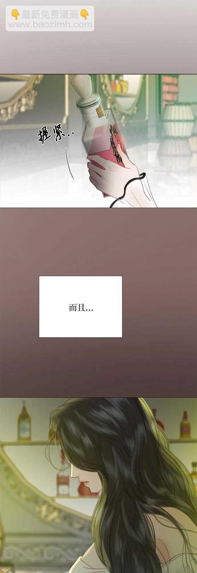 [第59话] 草莓味的酒品28