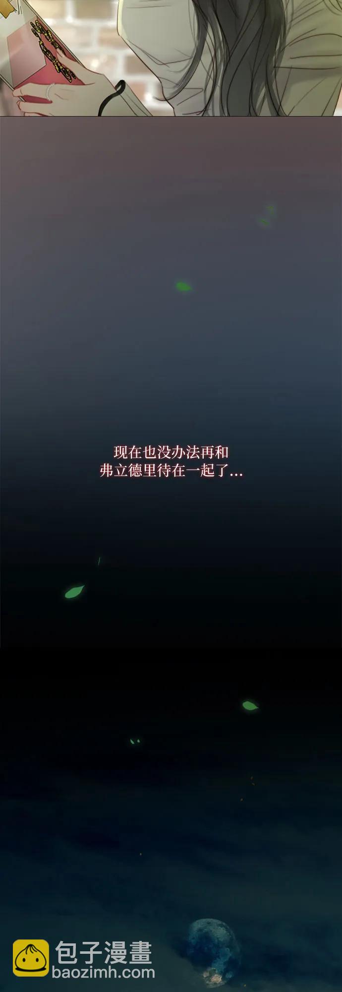 [第59话] 草莓味的酒品29