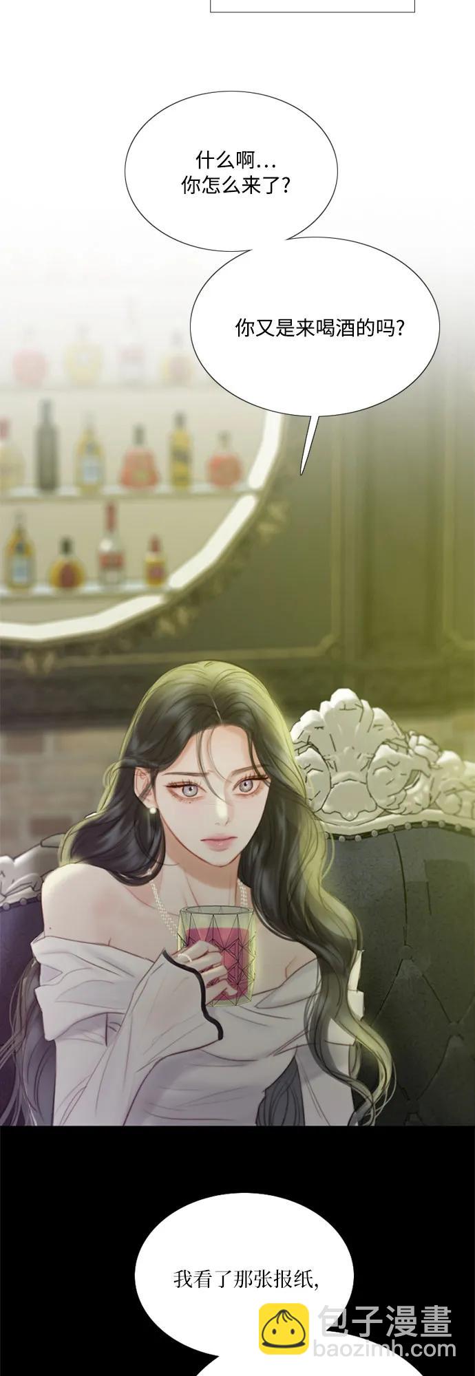 [第59话] 草莓味的酒品32
