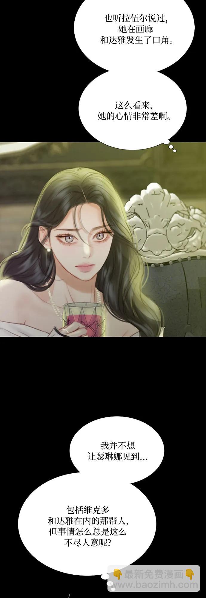 [第59话] 草莓味的酒品33