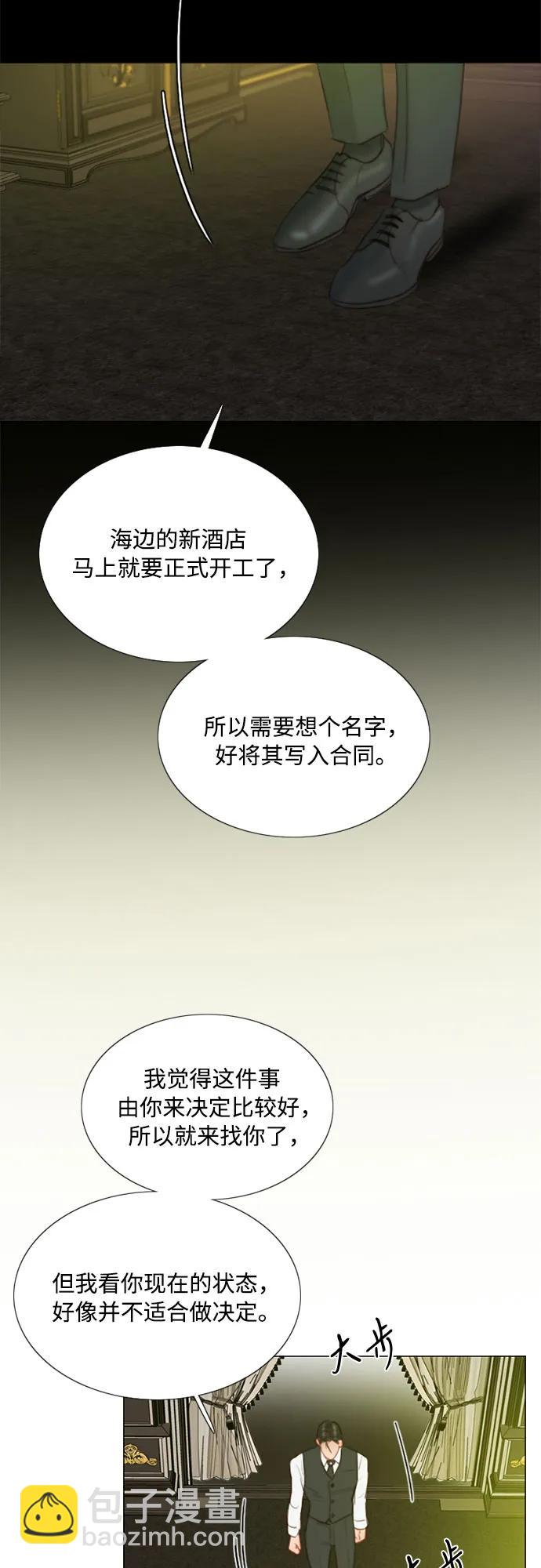 [第59话] 草莓味的酒品34