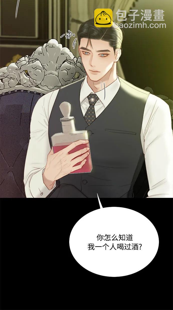 [第59话] 草莓味的酒品36