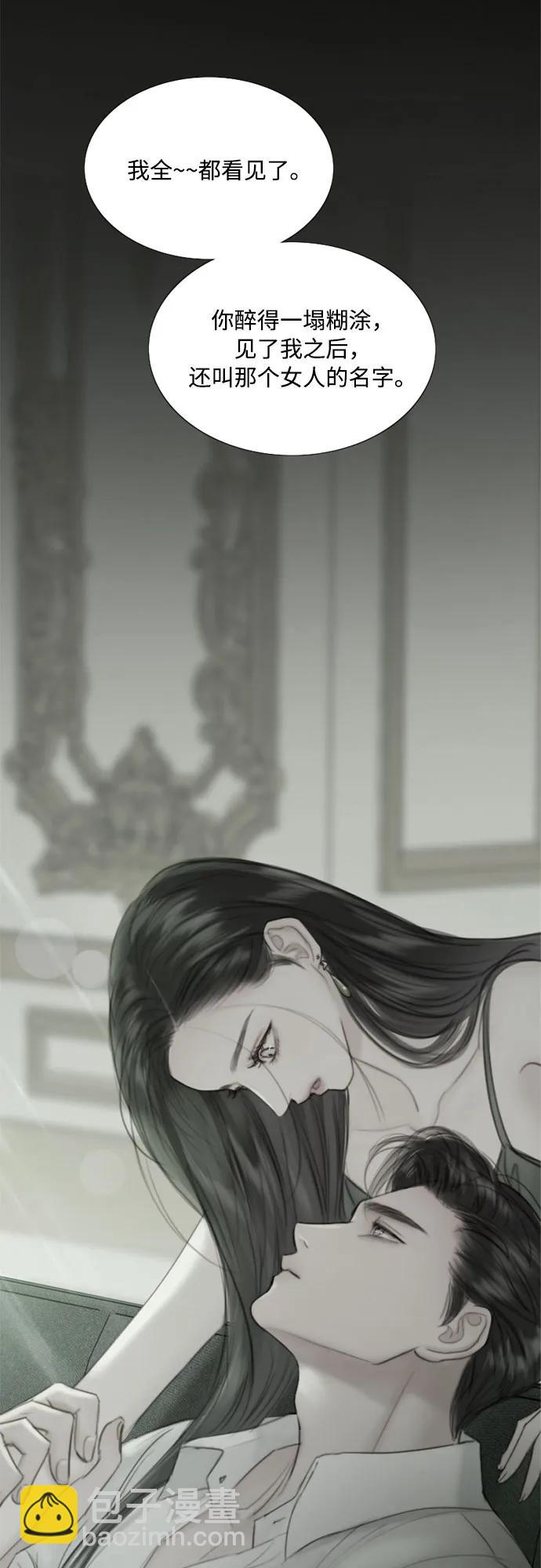[第59话] 草莓味的酒品38