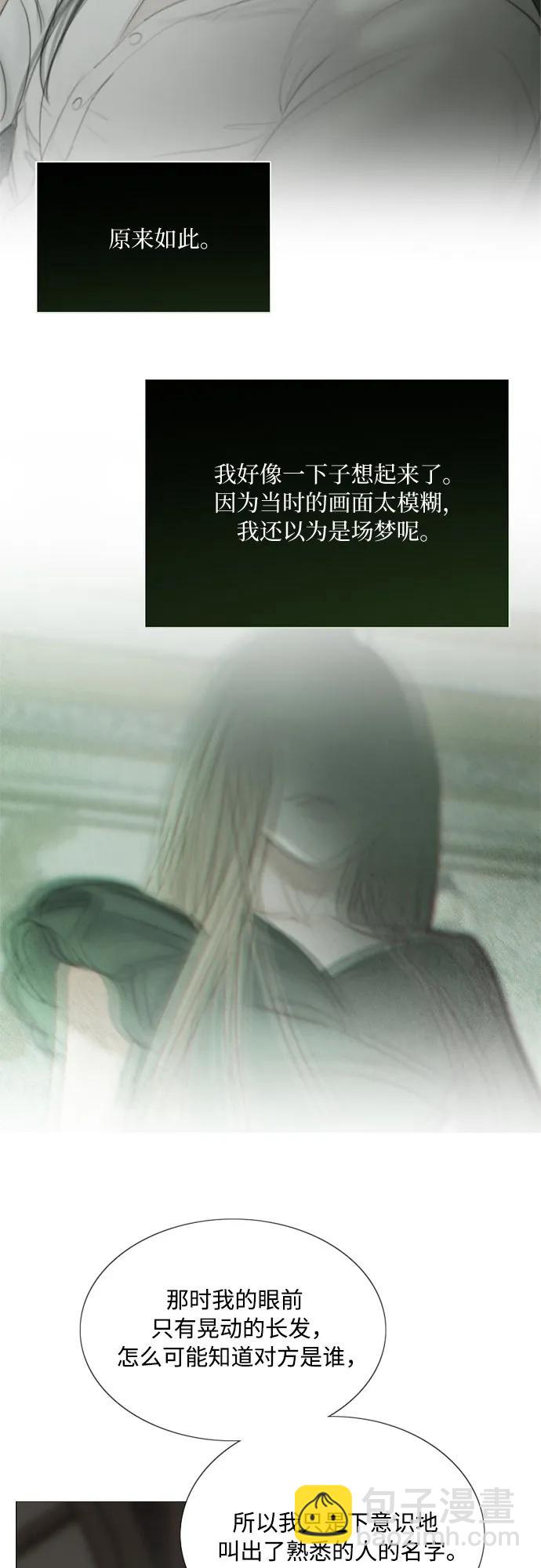 [第59话] 草莓味的酒品39