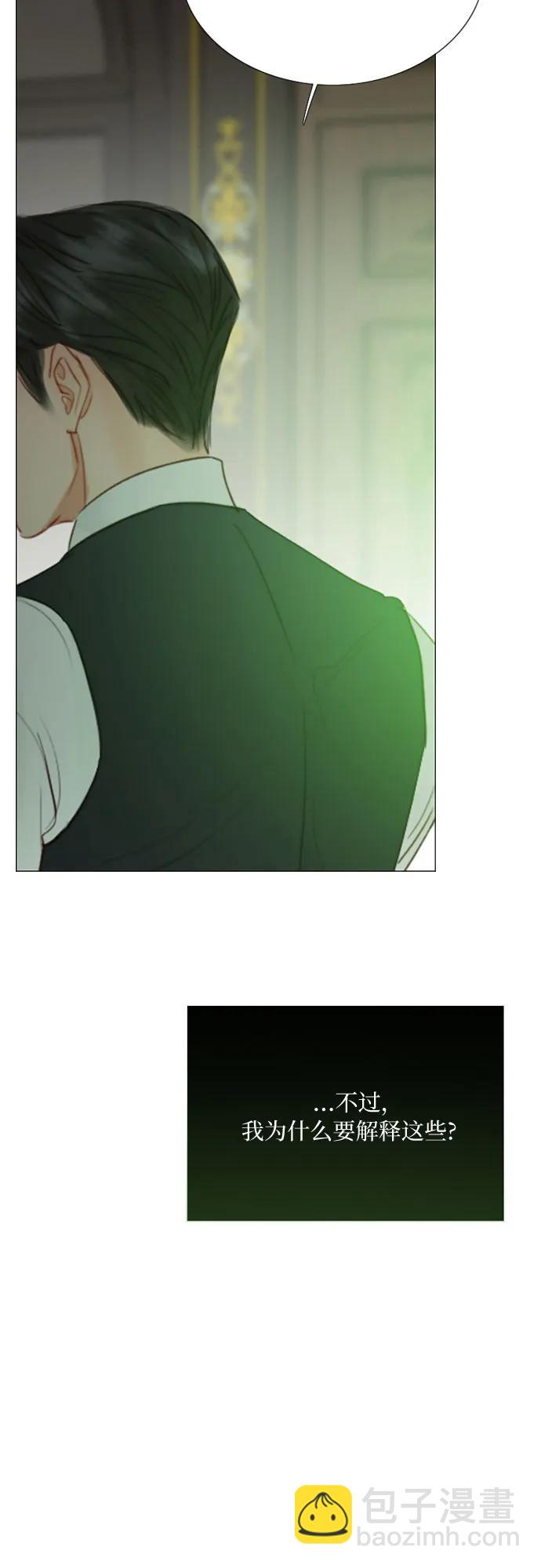 [第59话] 草莓味的酒品40