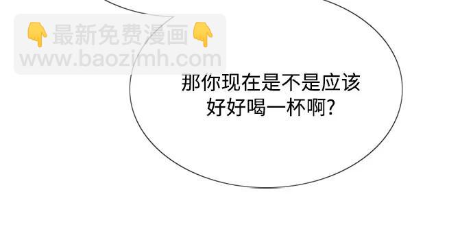 [第59话] 草莓味的酒品42