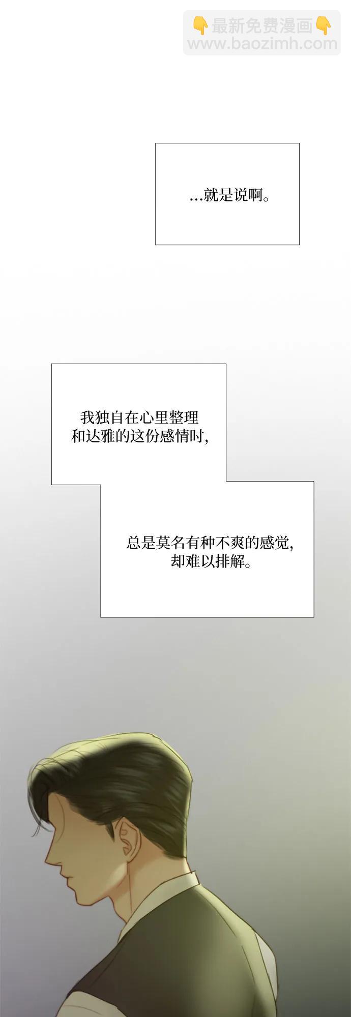 [第59话] 草莓味的酒品43