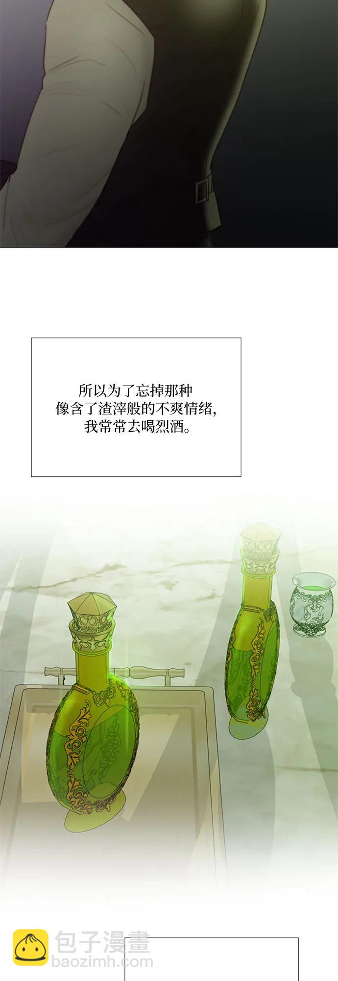 [第59话] 草莓味的酒品44
