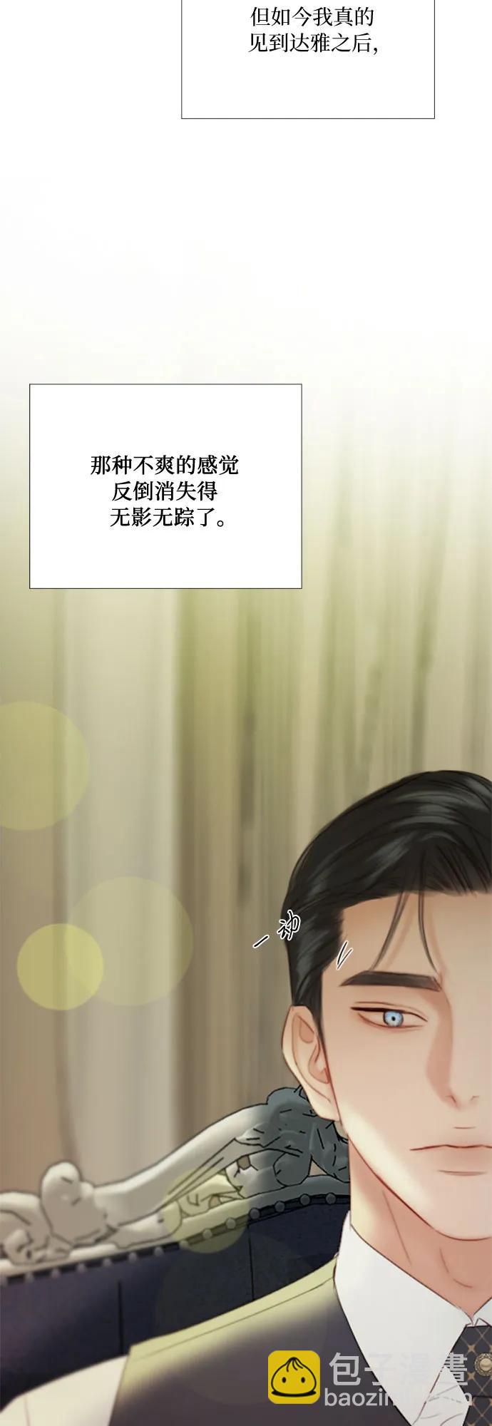 [第59话] 草莓味的酒品45